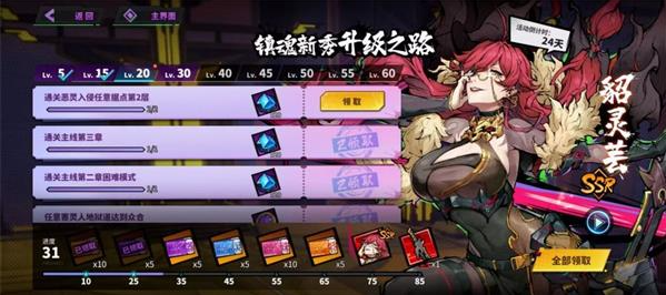 镇魂街天生为王新手怎么玩