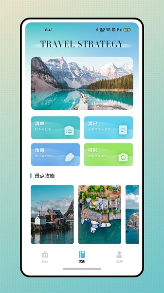 这里旅游软件官方版下载 v1.0.0