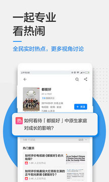 知乎神回复APP下载 v9.34.0