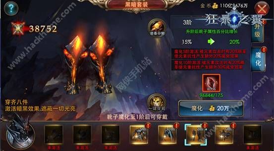 狂暴之翼兄弟齐战新资料片上线 全新黑暗套装登场图片11
