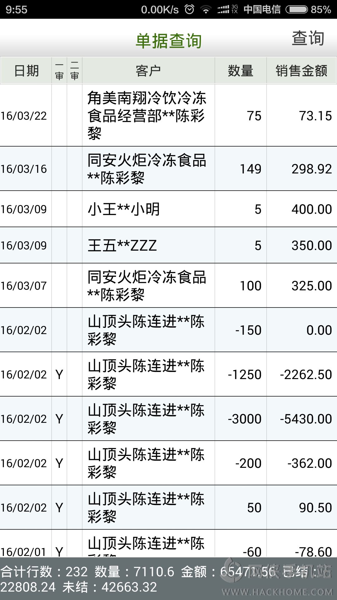 云外勤官方下载手机版app v2.2