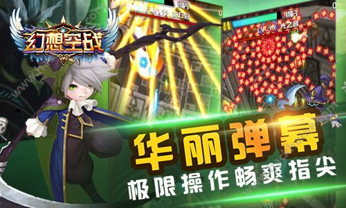 幻想空战10月18日删档封测   iPhone6s等你来领取图片4