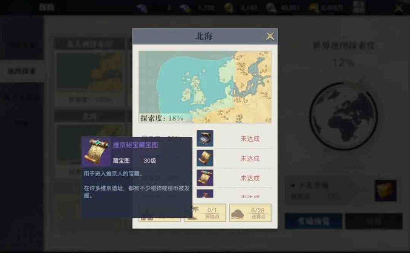 黎明之海怎么挖宝