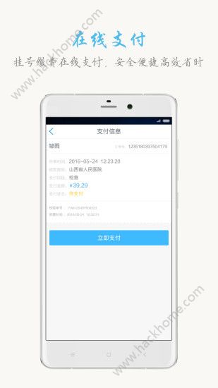 健康山西app手机版官方下载 v4.7.3