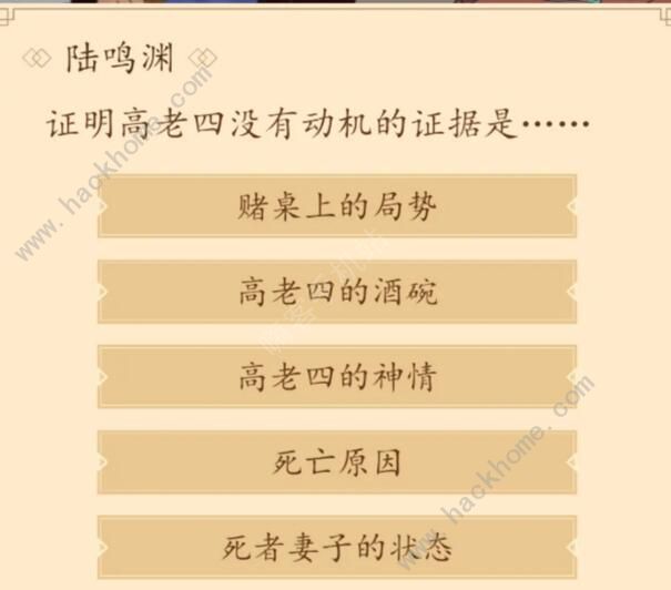 谜宫金榜题名结局大全 主线结局流程详解图片3