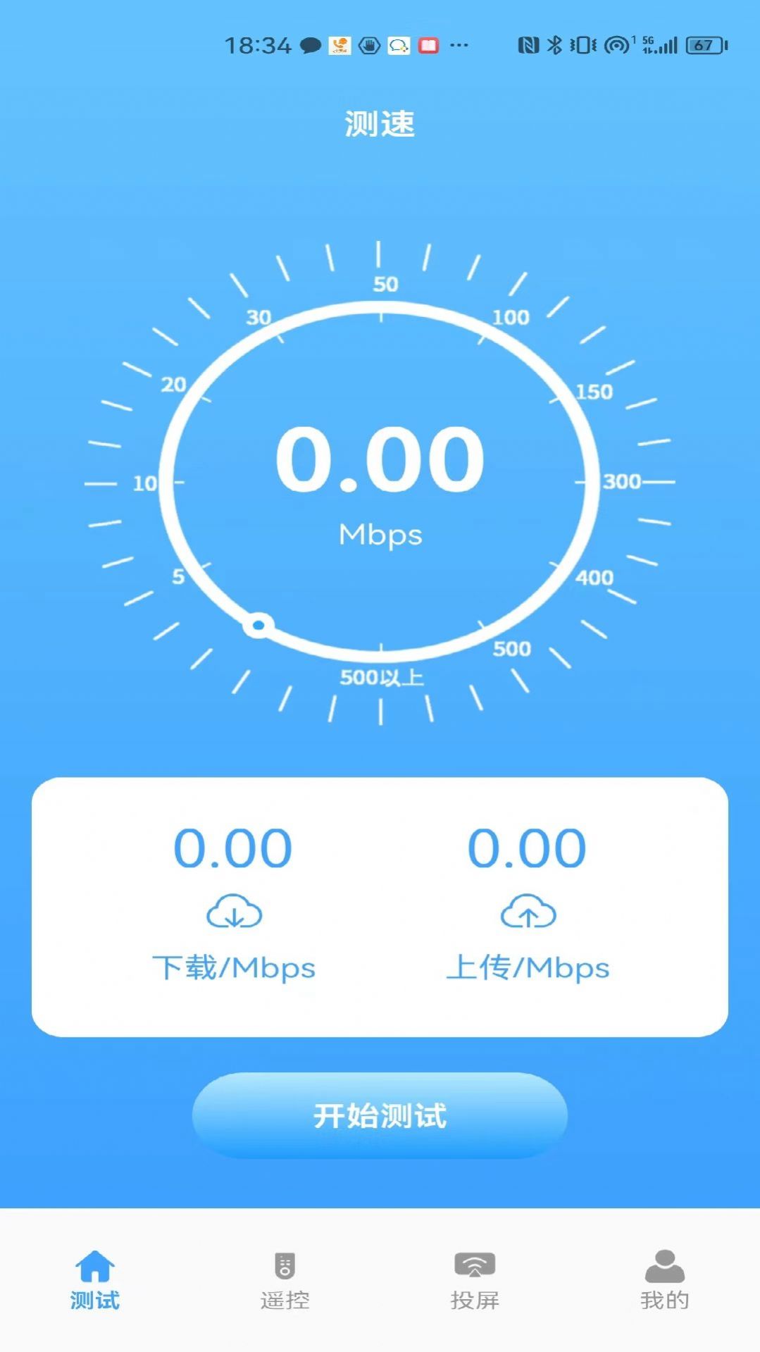 益盈wifi测速app软件下载 v1.2