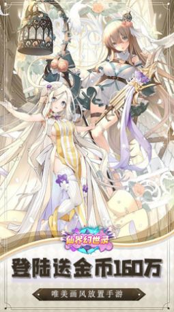 仙界幻世录百妖绘卷手游正式版 v1.0.0