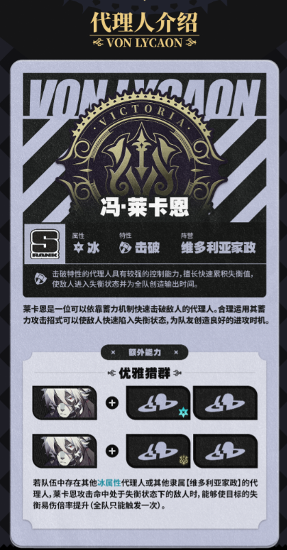 绝区零冯莱卡恩技能怎么加点