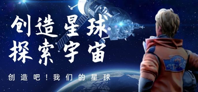 创造吧我们的星球稀有植物怎么获取-稀有植物获取方法​