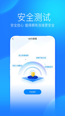 WiFi上网手机管家app官方下载 v6.2.9