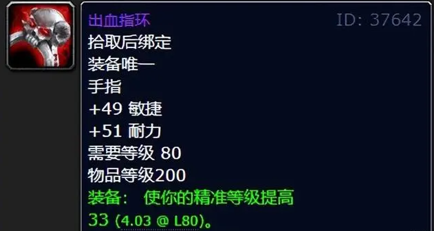 魔兽世界wlk有哪些极品猎人装备