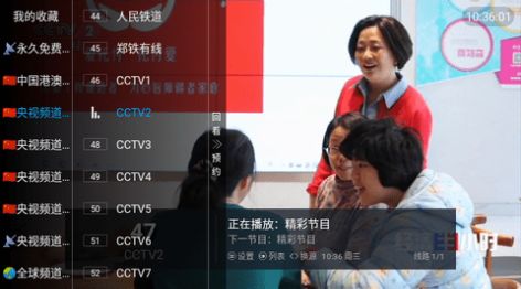 新万象TV官方下载免费版图片1