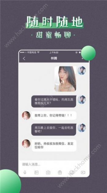 同城蜜聊app(海南峰娱)官方 v5.8.40