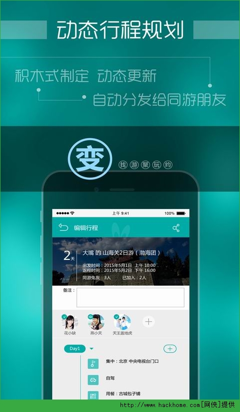 兔游旅游官方app手机ios版 v1.2.2