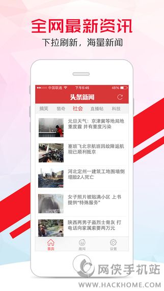 指尖头条app软件手机版 v1.0