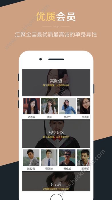 Only婚恋官方app手机版下载 v5.1.0