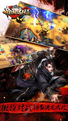 帝国远征手游官方正版 v1.2.6