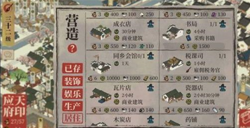 江南百景图同乡会馆在哪
