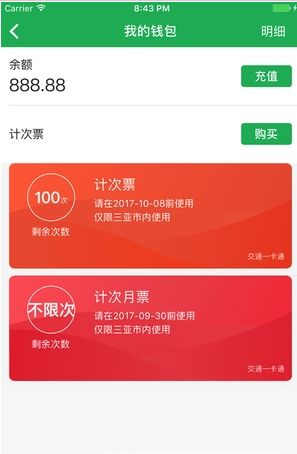 天涯行app手机版官方下载 v2.7.2