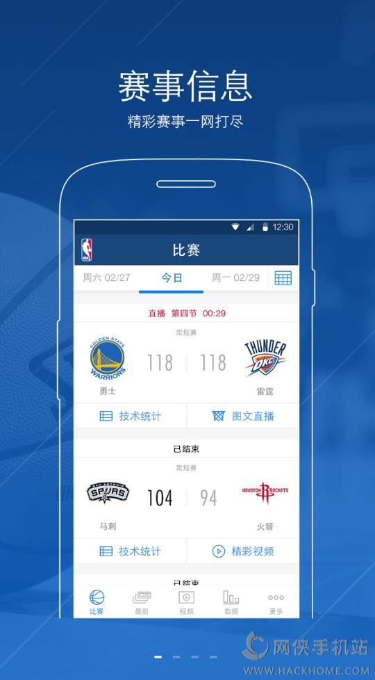 NBA官方app下载手机客户端 v7.7.5