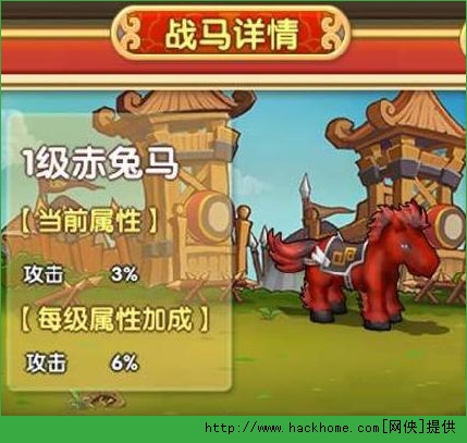 全民主公战马培养攻略 全民主公战马搭配推荐图片1