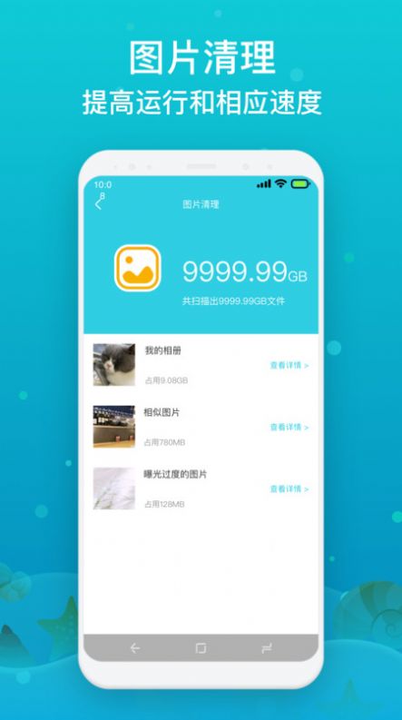 速达手机降温app软件下载 v1.0.0