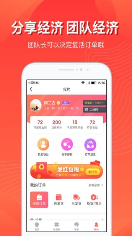 赚拼app最新版 v1.0.3