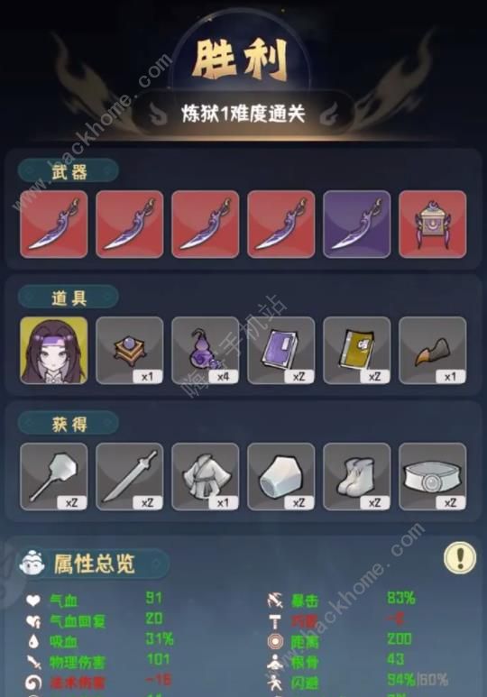 我的仙术有点厉害新版炼狱1怎么打 新版炼狱1通关攻略