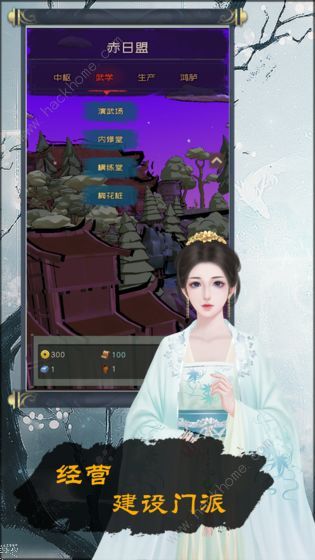 当不当掌门攻略大全 新手入门少走弯路图片3