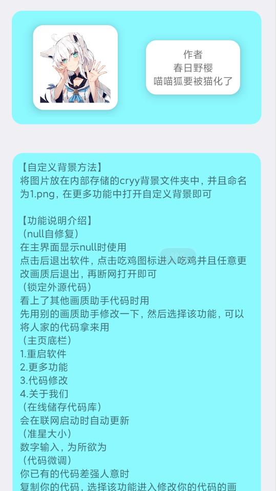 pu86画质助手app软件官方版图片1