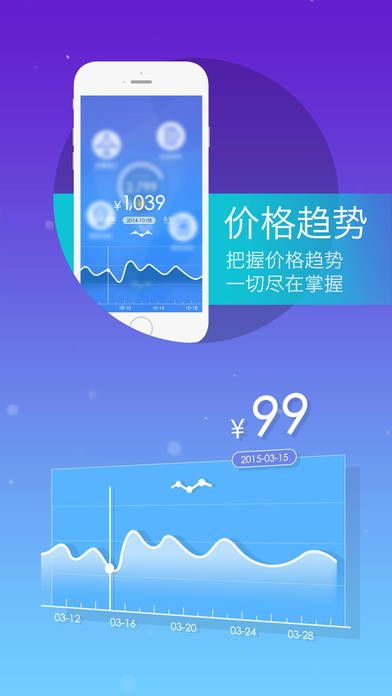 山航掌尚飞官方版app下载 v4.13.7