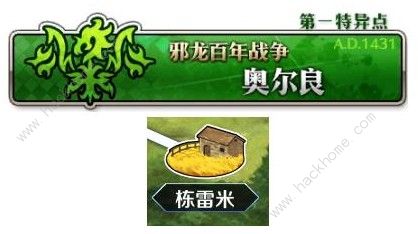 FGO山丘场地是哪个 山丘场地自由关卡介绍图片2
