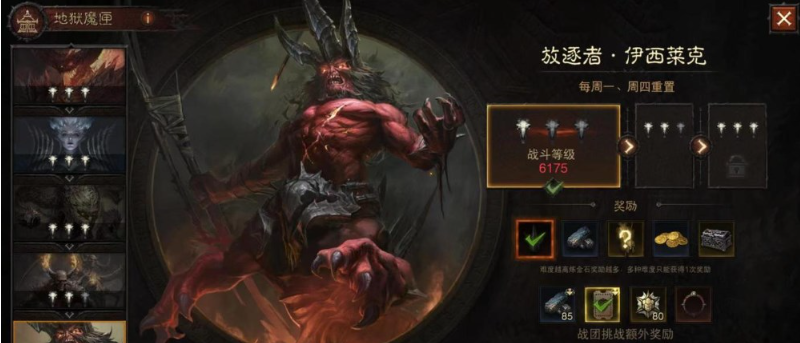暗黑破坏神不朽地狱魔匣魔王怎么打