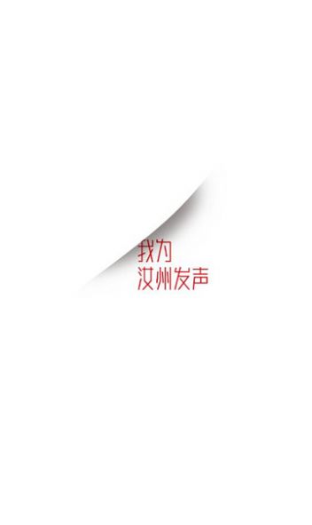 顶端汝州手机客户端下载 v1.0.0