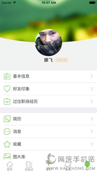 益企官方app下载 v1.0