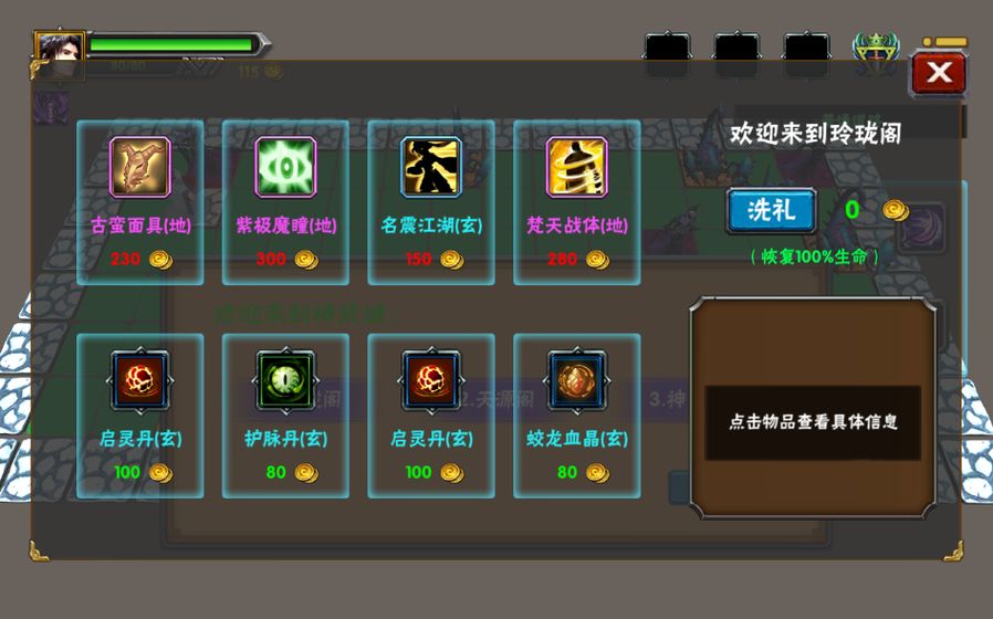 求仙之路元宝最新安卓版 v1.0.1