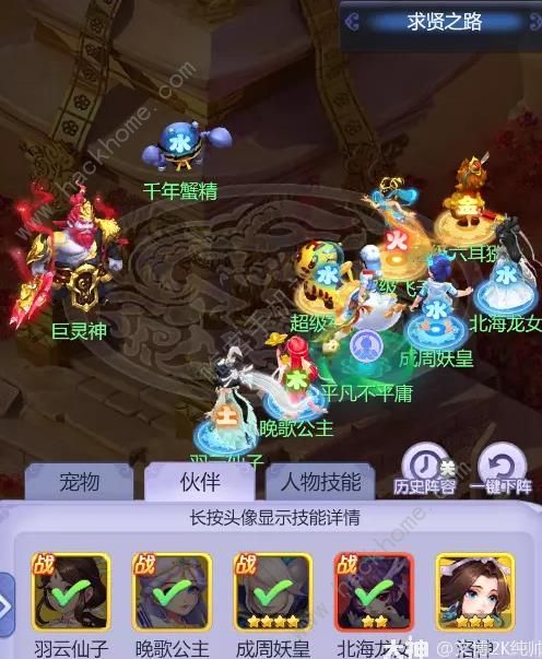 梦幻西游网页版巨灵神求贤之路攻略大全 巨灵神求贤之路全关卡打法技巧图片2