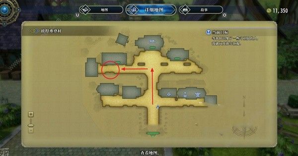百英雄传守卫队队长的首个任务怎么做 守卫队队长任务完成攻略图片20