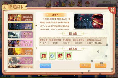 永恒岛之彩虹世界新手怎么玩