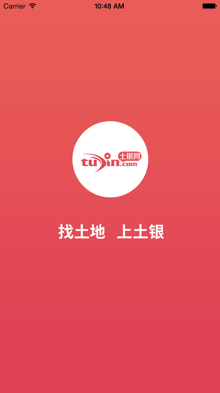 土银网ios手机版app v1.0.5