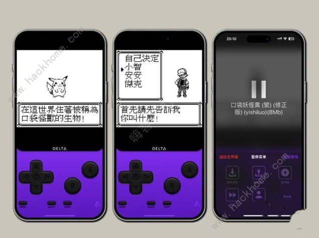 delta模拟器怎么改中文 中文语言设置方法图片2