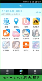 畅无线官方iOS版（畅WiFi） v1.6.6