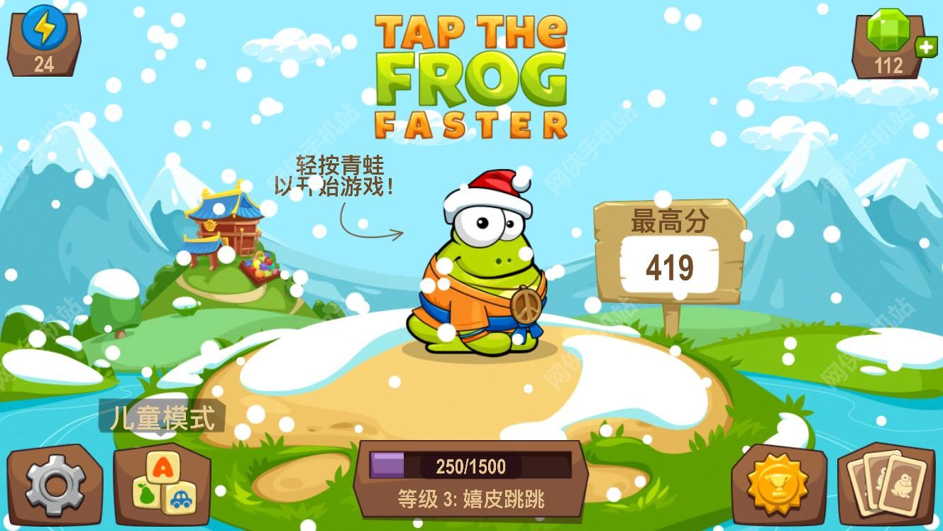 点击青蛙3Tap the Frog Faster 3评测：与时间赛跑的青蛙