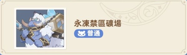 出发吧麦芬秘境与恶龙大通缉怎么过 秘境与恶龙大通缉速通打法攻略图片6