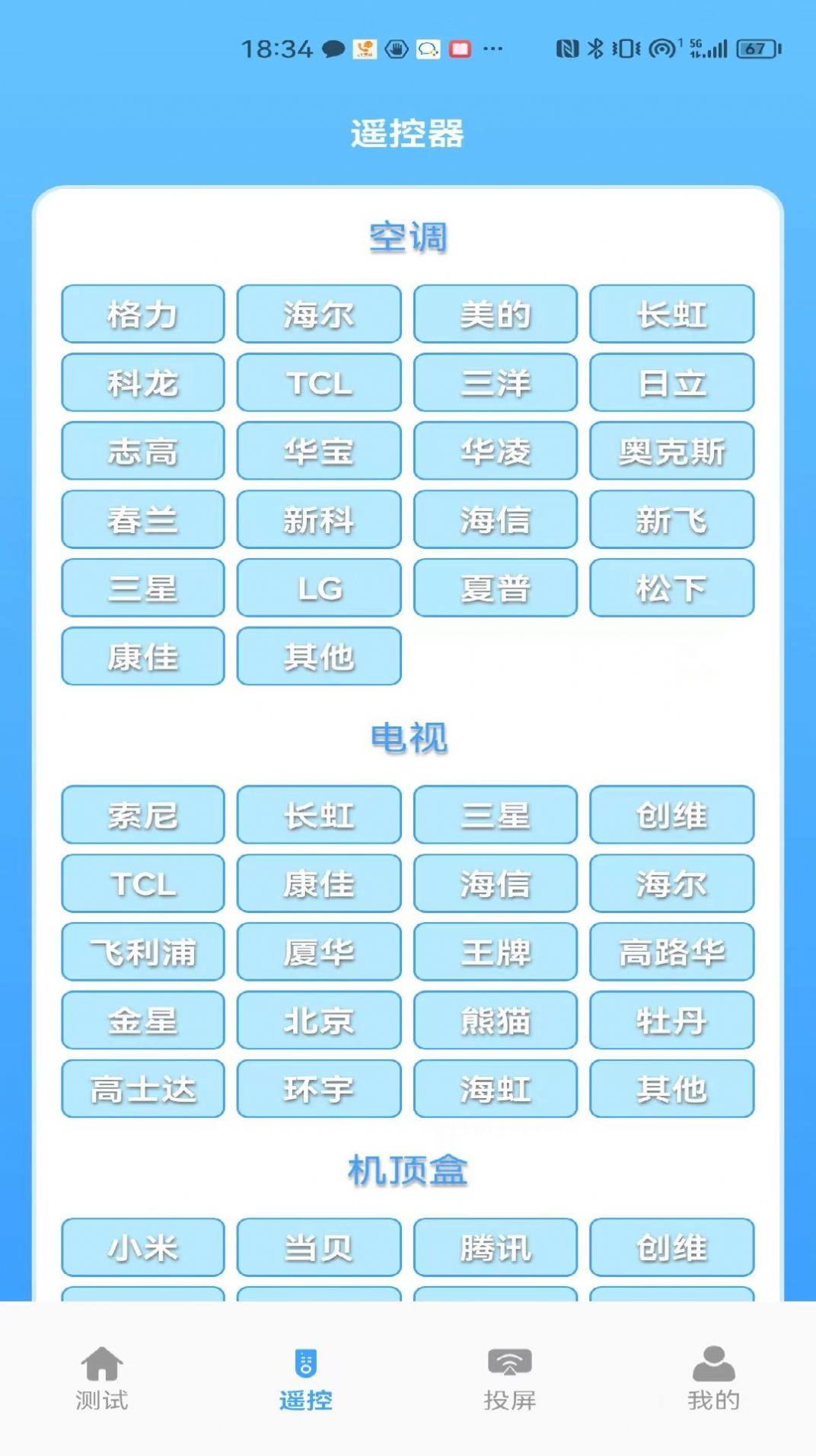 益盈wifi测速app软件下载图片2