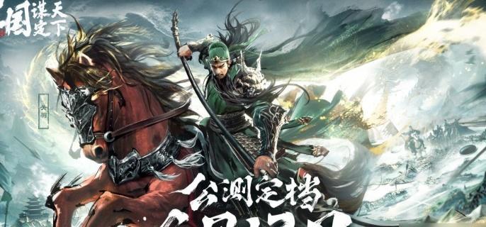 三国谋定天下吕蒙怎么培养-吕蒙培养攻略