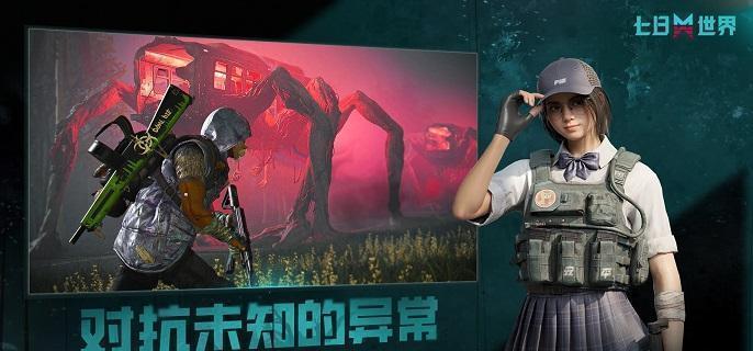 七日世界破碎少女怎么获得-破碎少女获取方法​