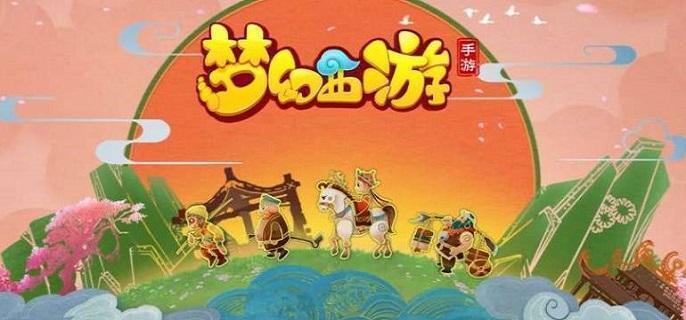 梦幻西游手游糖人轮盘战第一章第四关怎么打-糖人轮盘战第一章第四关攻略