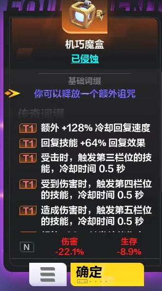 火炬之光无限机巧魔盒怎么获得