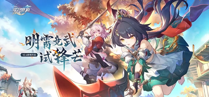 崩坏星穹铁道不存在的记忆成就怎么做-不存在的记忆成就攻略​